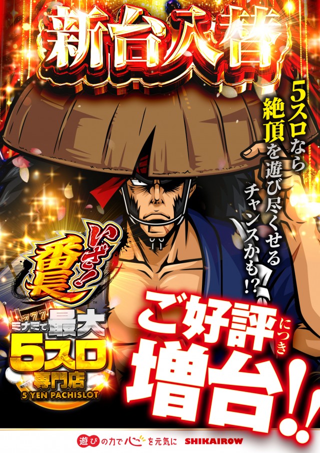 四海樓air店の最新情報画像