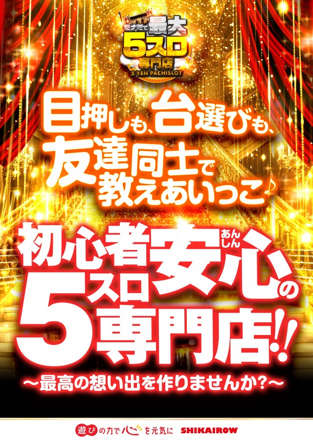 四海樓air店の最新情報画像