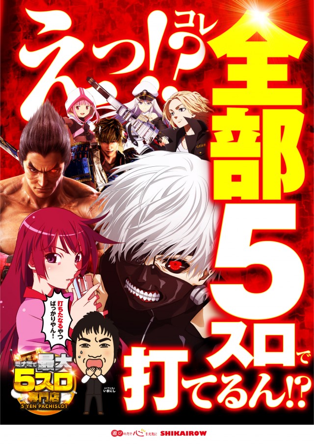 四海樓air店の最新情報画像