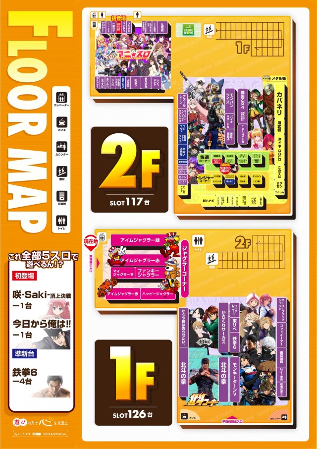 四海樓air店の最新情報画像