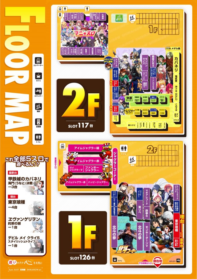 四海樓air店の最新情報画像