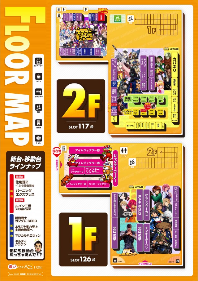 四海樓air店の最新情報画像