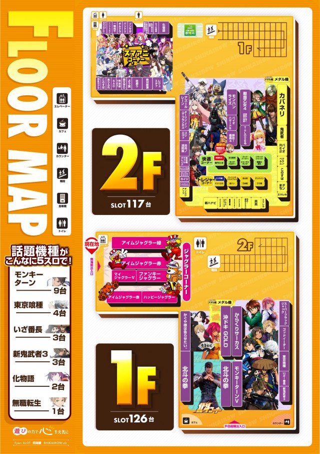 四海樓air店の最新情報画像