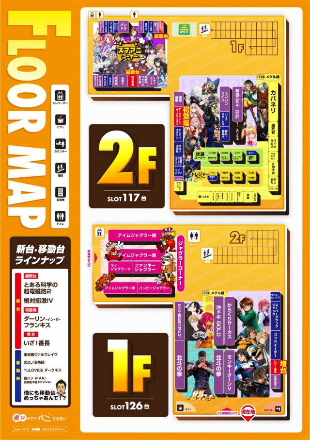 四海樓air店の最新情報画像