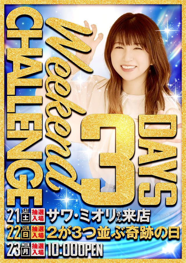 モンローの最新情報画像