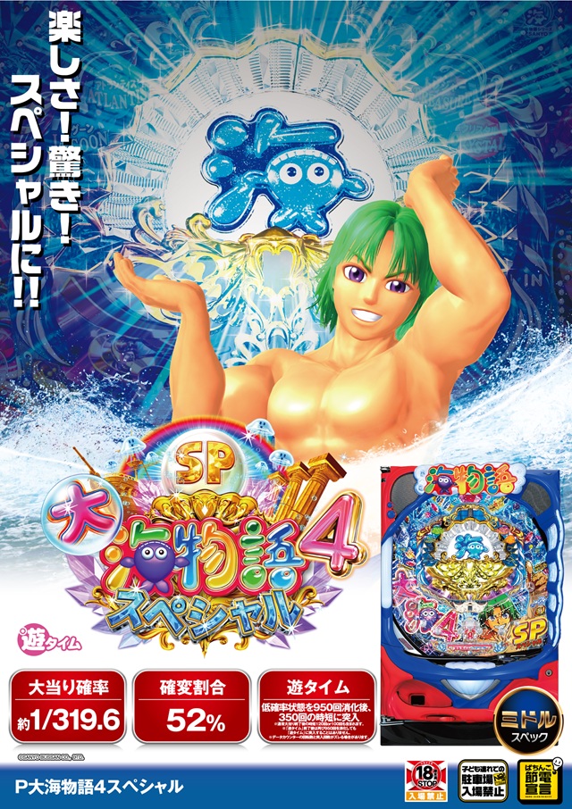 モンローの最新情報画像