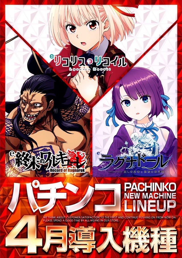 モンローの最新情報画像