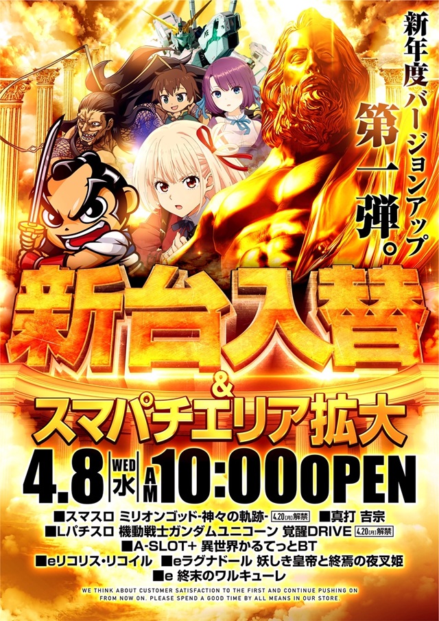 モンローの最新情報画像