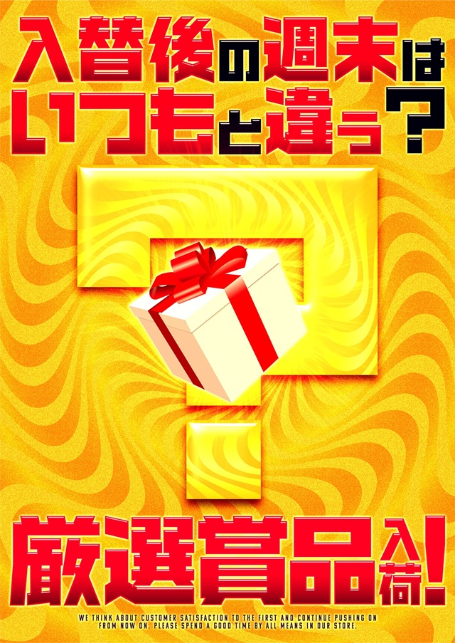 モンローの最新情報画像