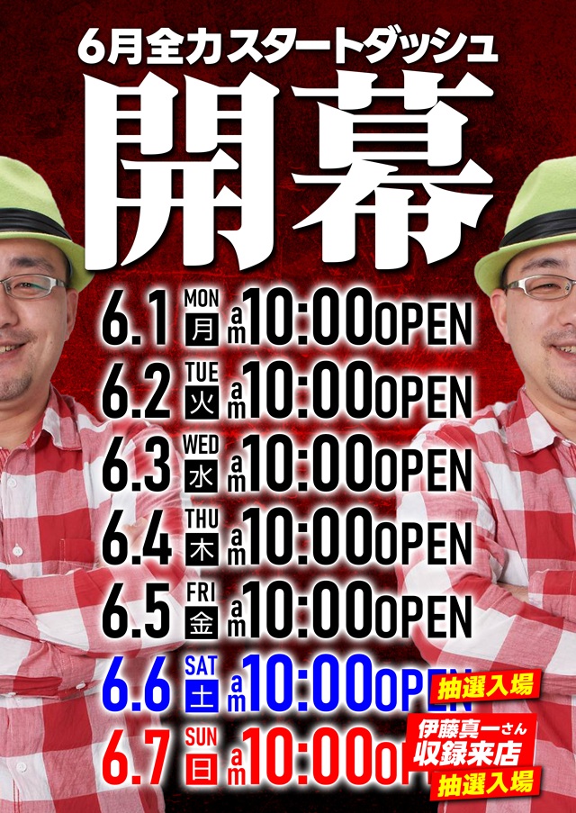 モンローの最新情報画像