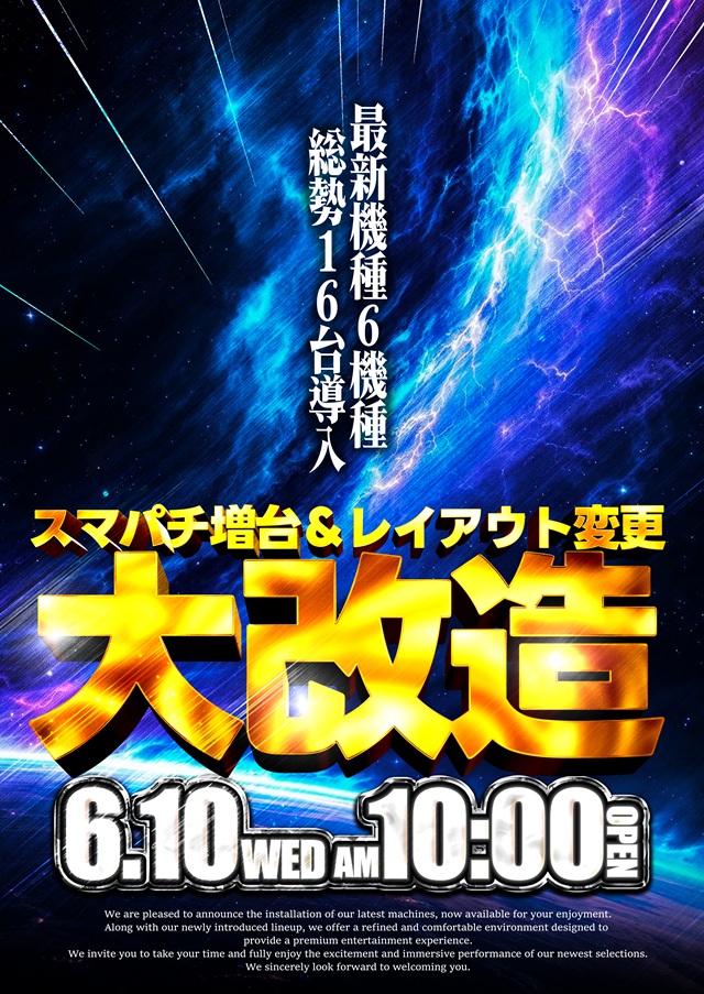 モンローの最新情報画像