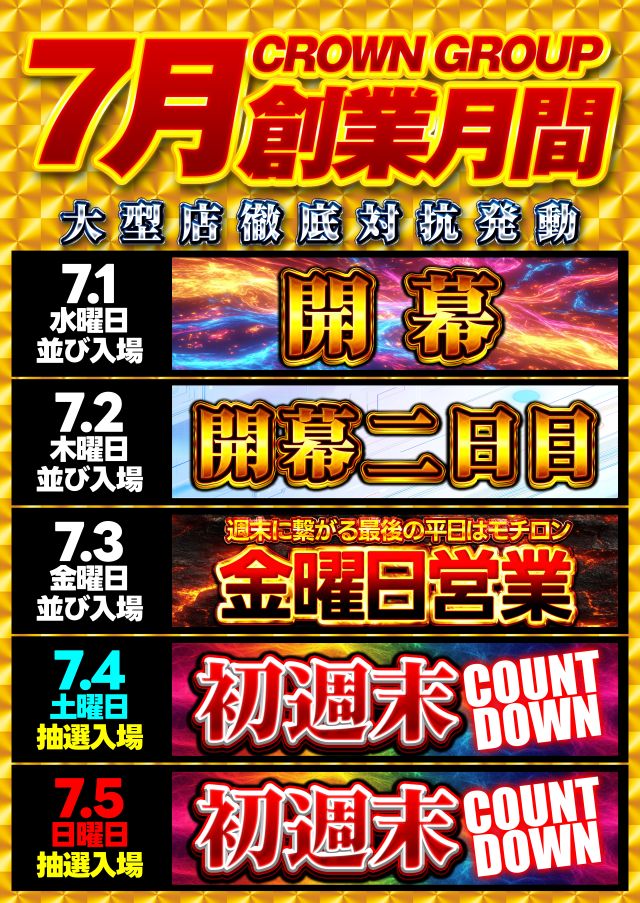 モンローの最新情報画像