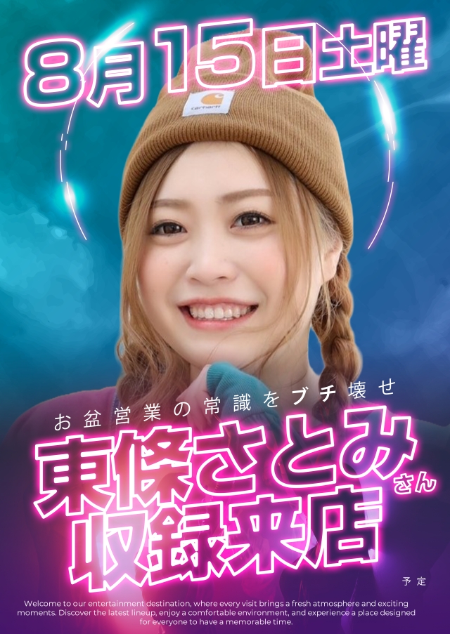 モンローの最新情報画像
