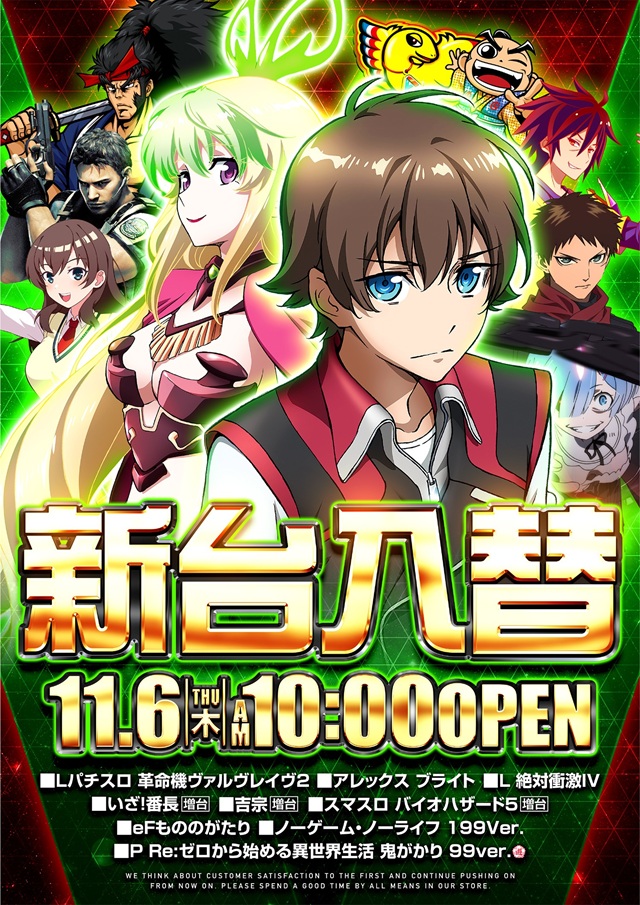 モンローの最新情報画像