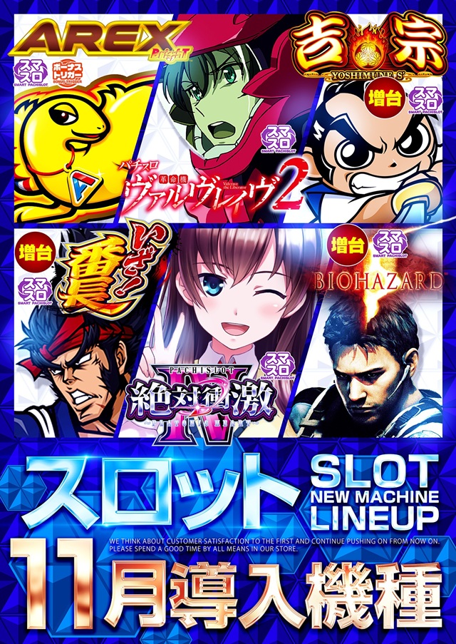 モンローの最新情報画像