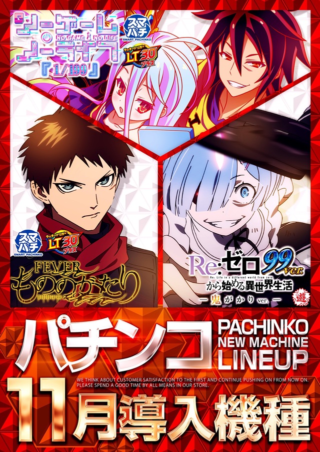 モンローの最新情報画像