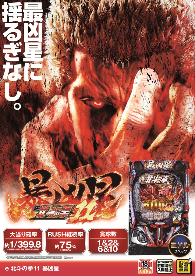 モンローの最新情報画像