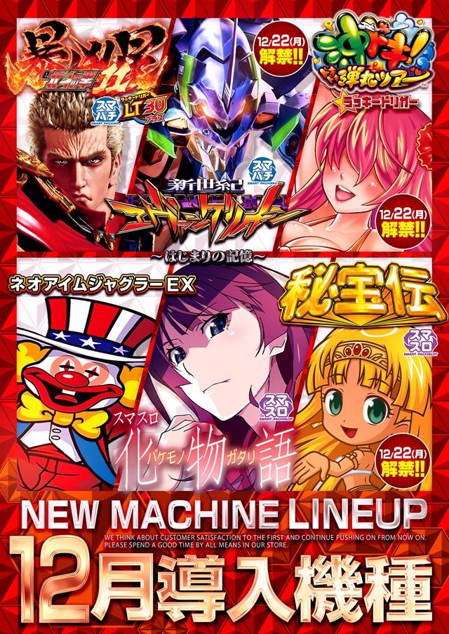 モンローの最新情報画像