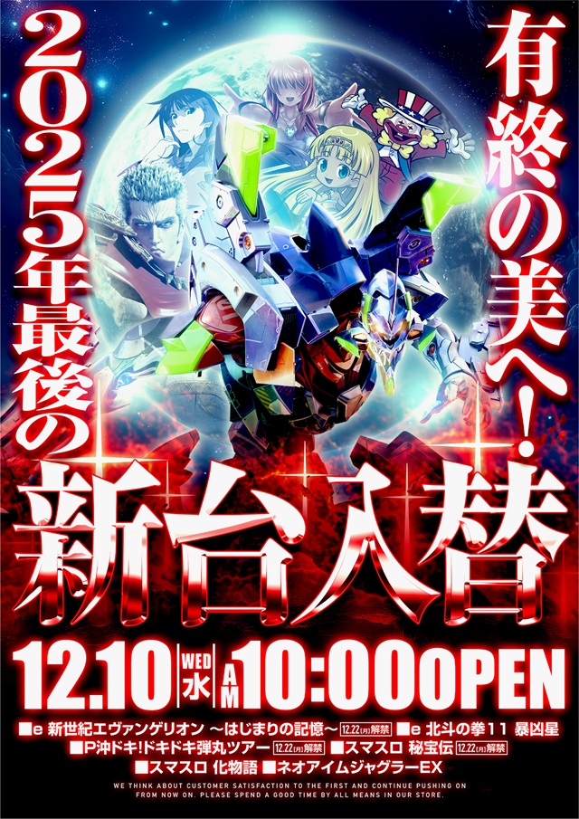 モンローの最新情報画像