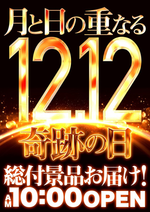 モンローの最新情報画像