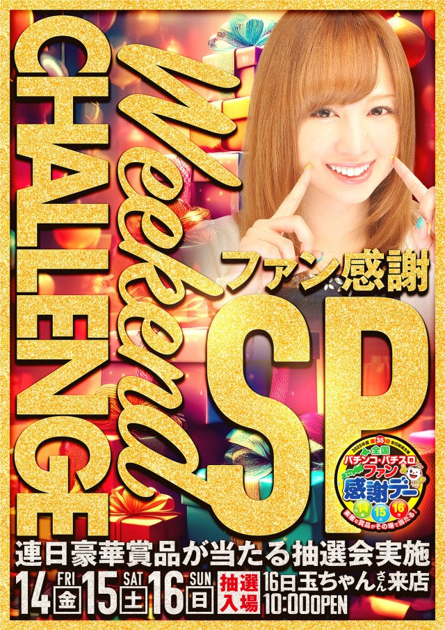 モンローの最新情報画像