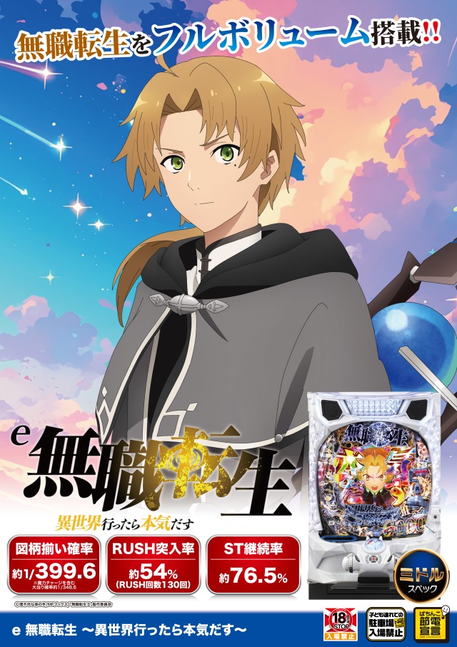 モンローの最新情報画像