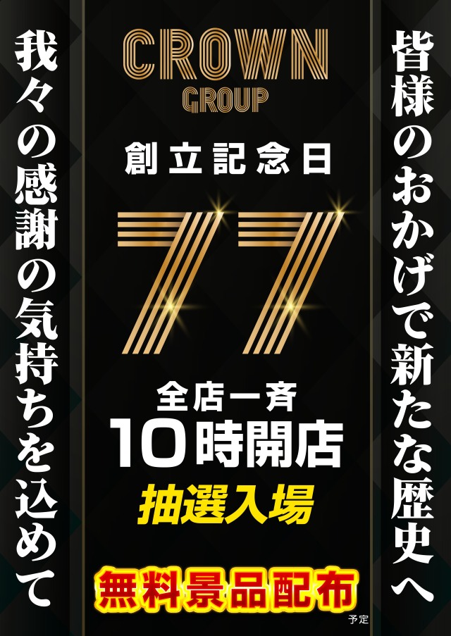 モンローの最新情報画像