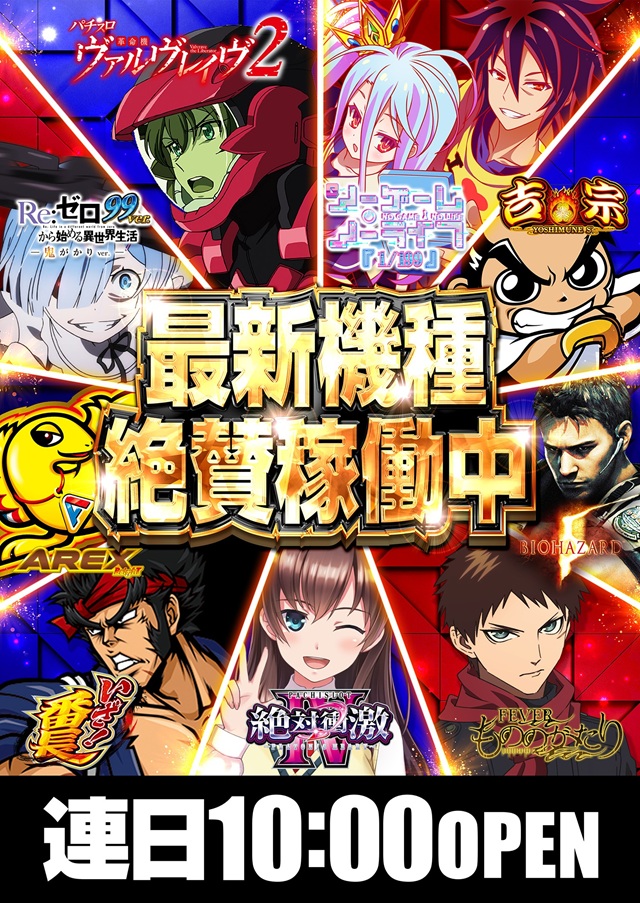 モンローの最新情報画像