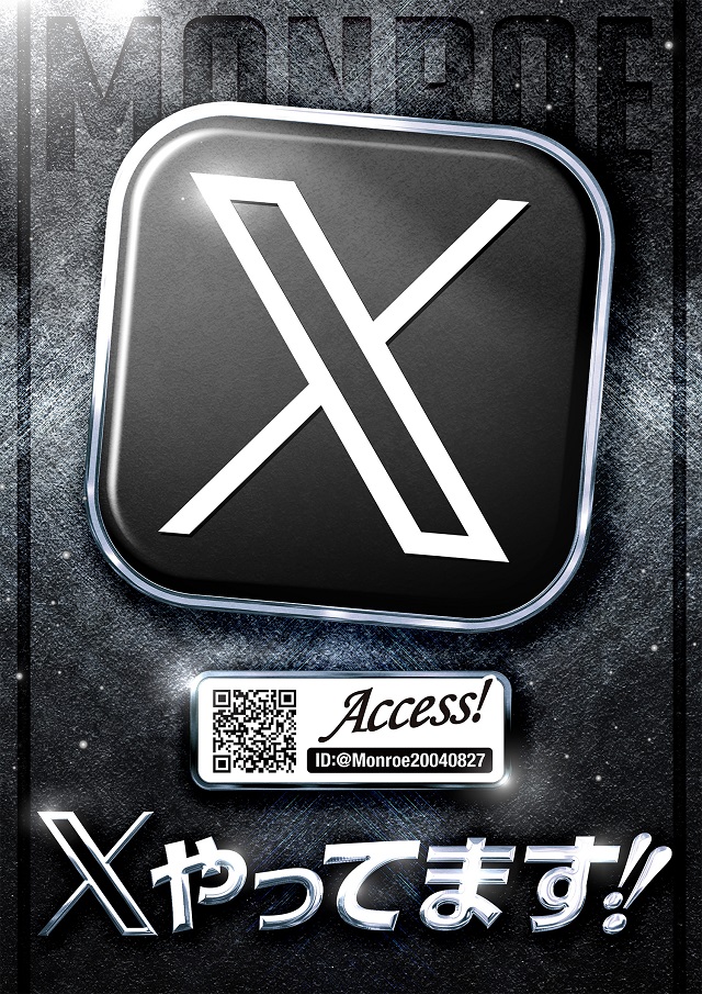 モンローの最新情報画像