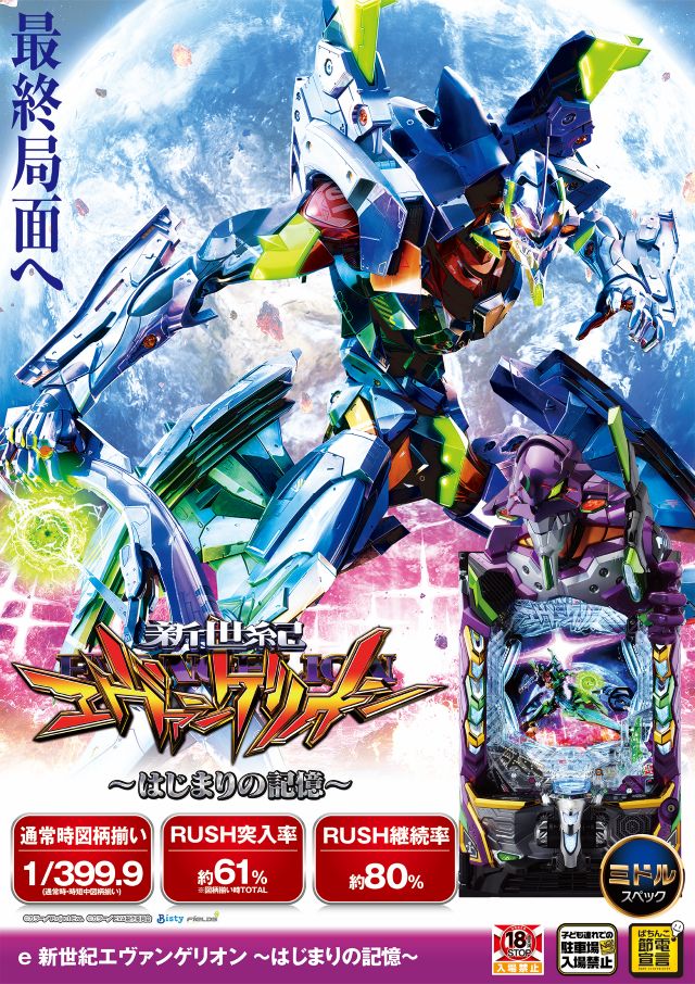 モンローの最新情報画像