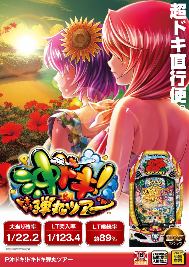 モンローの最新情報画像