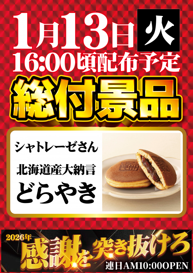 はりまや三国ヶ丘店の最新情報画像