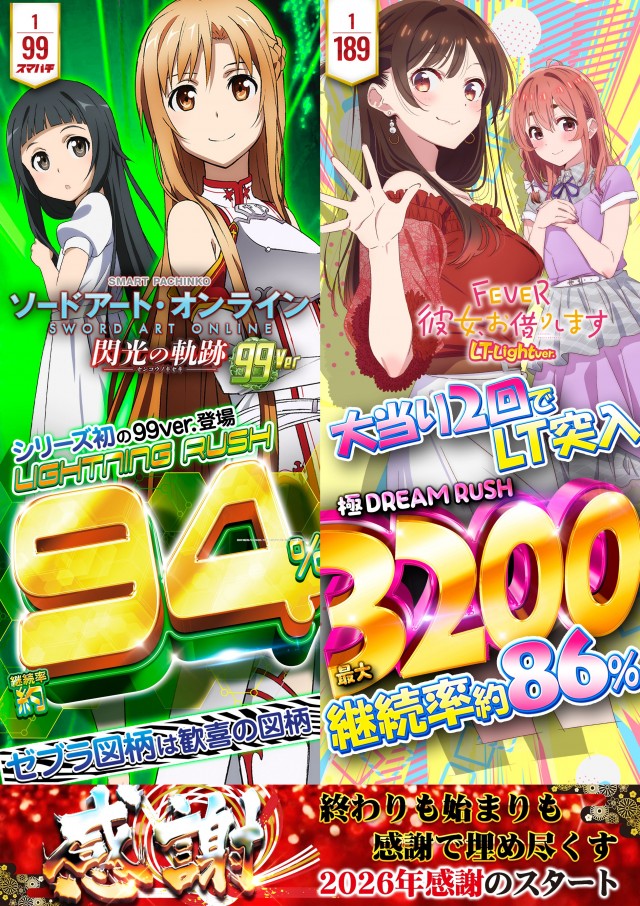 はりまや三国ヶ丘店の最新情報画像