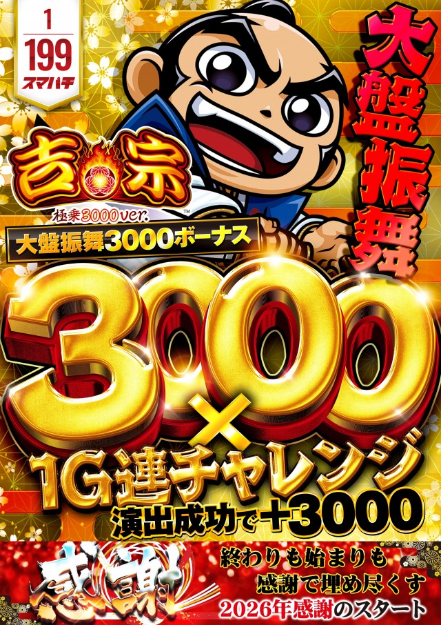 はりまや三国ヶ丘店の最新情報画像