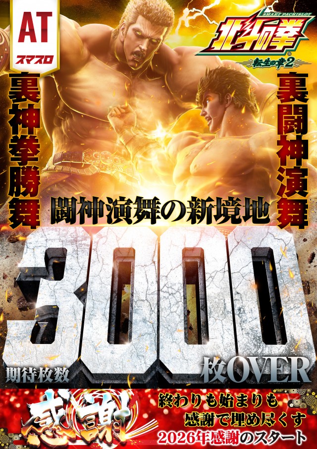 はりまや三国ヶ丘店の最新情報画像