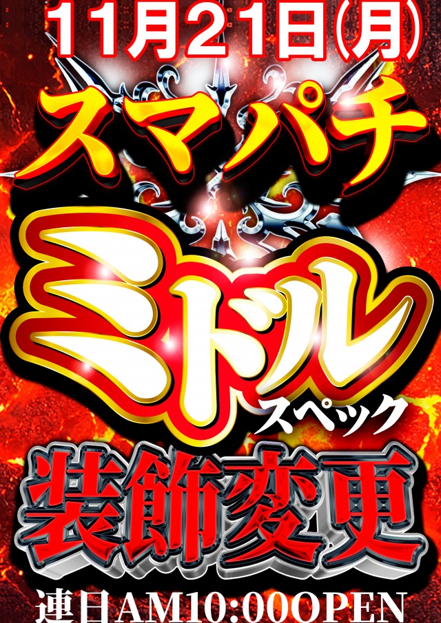 はりまや三国ヶ丘店の最新情報画像