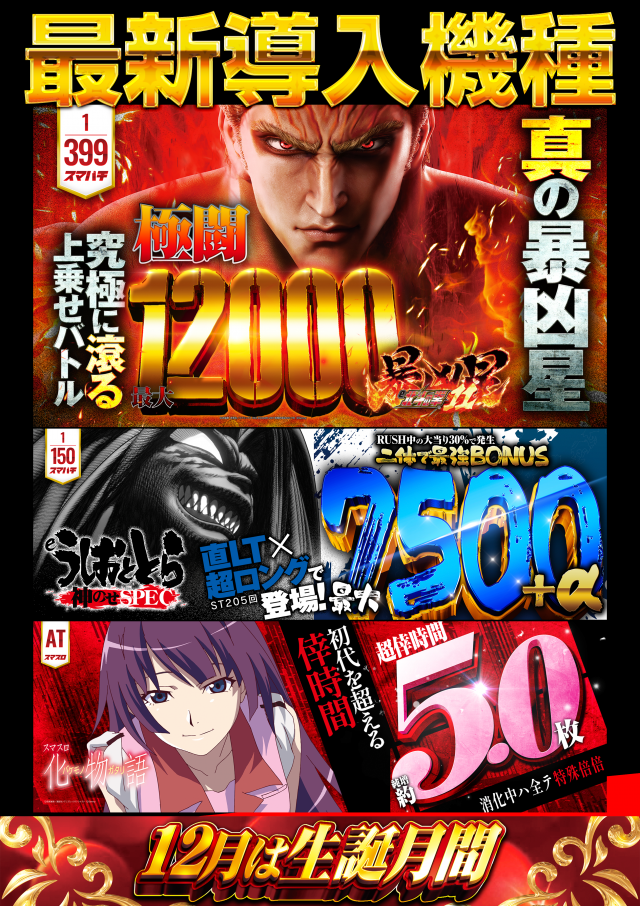 はりまや三国ヶ丘店の最新情報画像