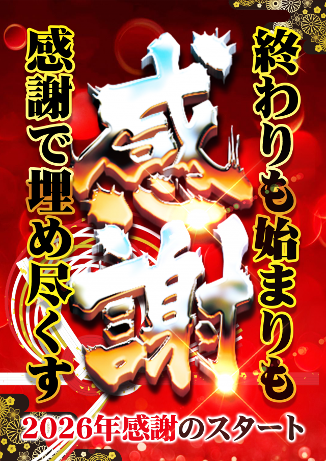 はりまや三国ヶ丘店の最新情報画像