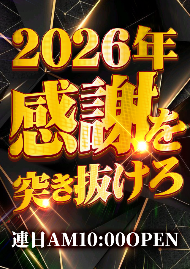 はりまや三国ヶ丘店の最新情報画像