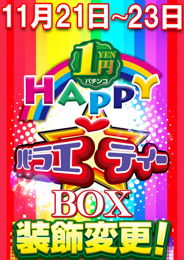 はりまや三国ヶ丘店の最新情報画像