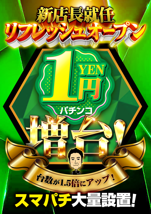 はりまや三国ヶ丘店の最新情報画像