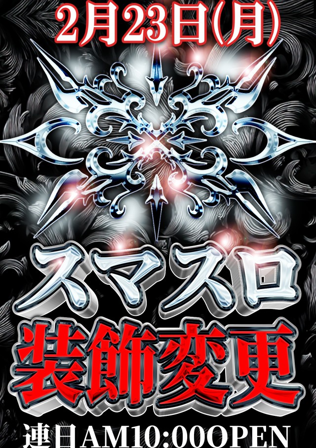 はりまや三国ヶ丘店の最新情報画像