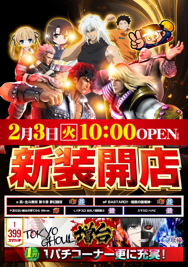 はりまや三国ヶ丘店の最新情報画像