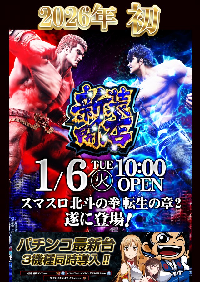 はりまや三国ヶ丘店の最新情報画像