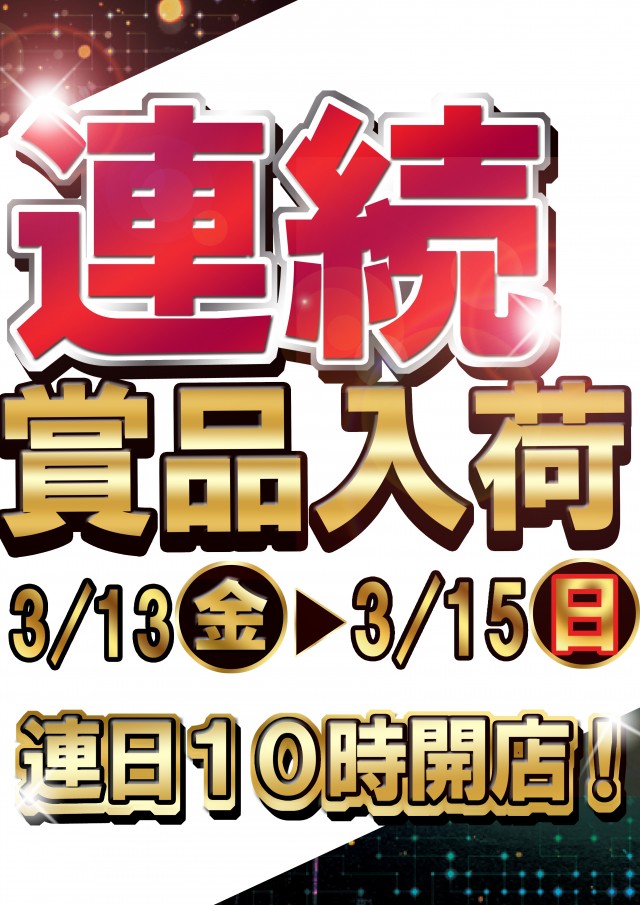 はりまや三国ヶ丘店の最新情報画像