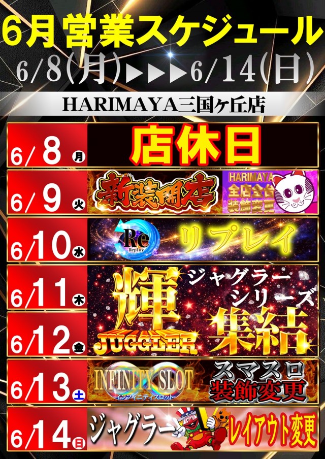 はりまや三国ヶ丘店の最新情報画像