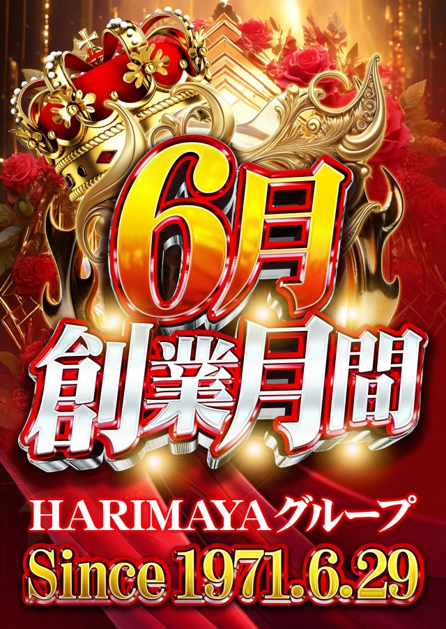はりまや三国ヶ丘店の最新情報画像