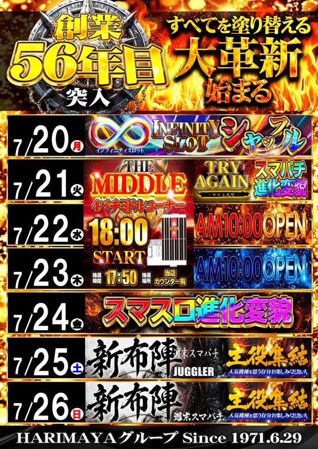 はりまや三国ヶ丘店の最新情報画像