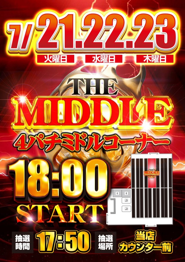 はりまや三国ヶ丘店の最新情報画像