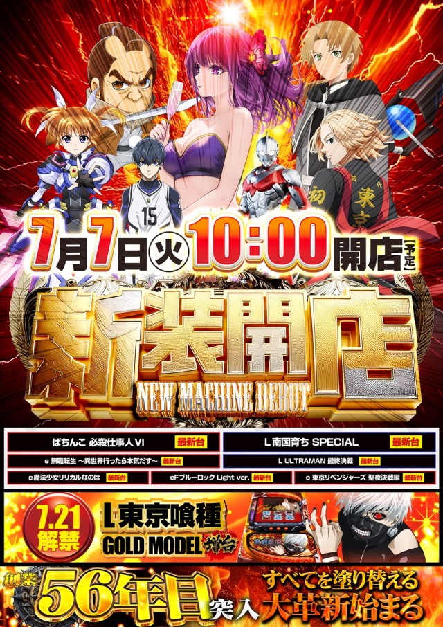 はりまや三国ヶ丘店の最新情報画像